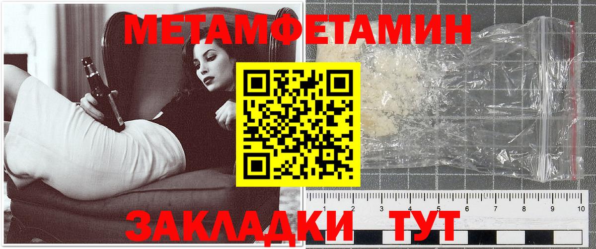 Тамбов  АМФЕТАМИН 97%  АМФЕТАМИН  Вход с VPN 