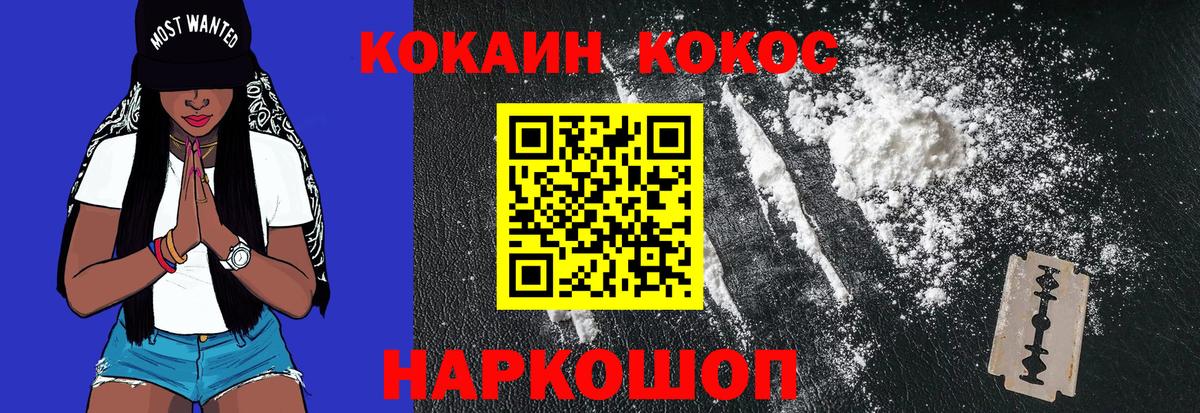 Кокаин FishScale Тамбов