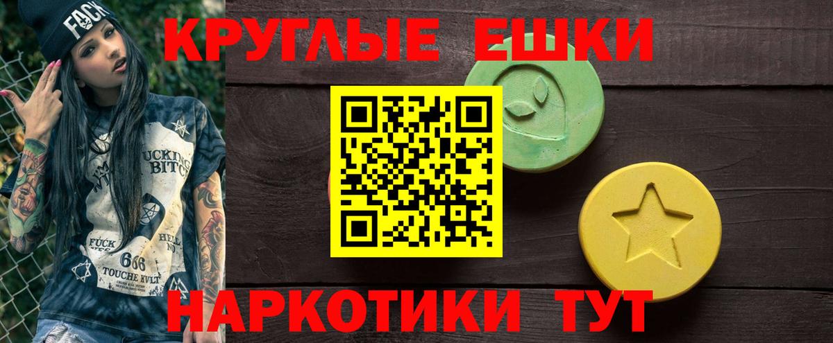 ЭКСТАЗИ MDMA  Вход с VPN  Тамбов  ЭКСТАЗИ круглые 