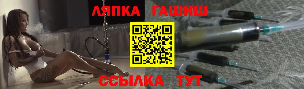 ГАШИШ  Гашиш hashish  магазин    Гашиш хэш  Тамбов  Вход с VPN 
