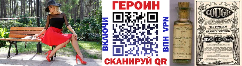 Героин белый  Тамбов 
