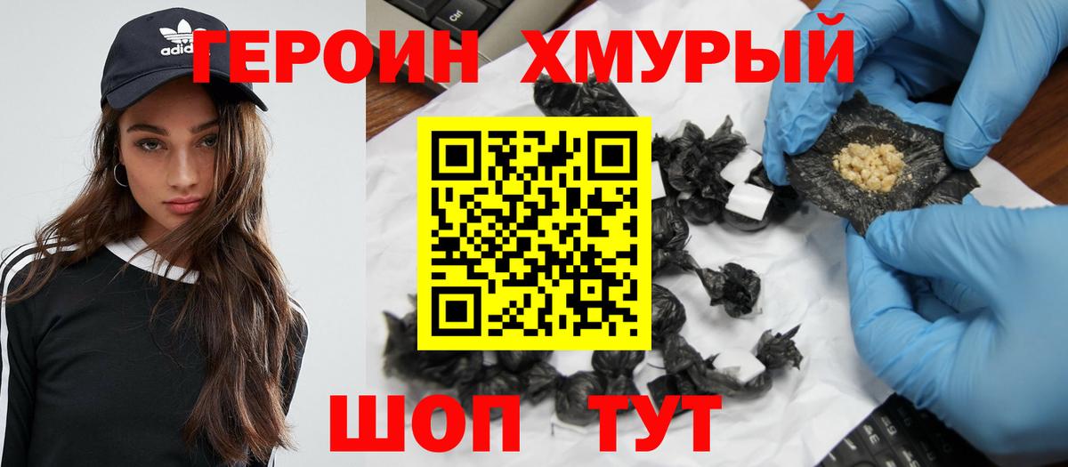 Тамбов  ГЕРОИН VHQ  Героин  Вход с VPN 