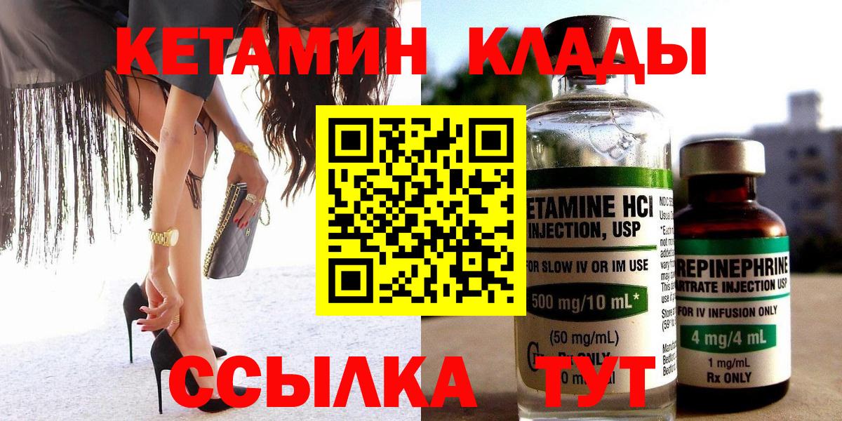 Кетамин VHQ  Вход с VPN  Тамбов 