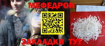 мефедрон VHQ Нарткала