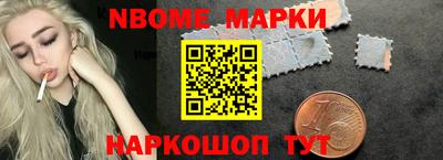соль ск Наро-Фоминск