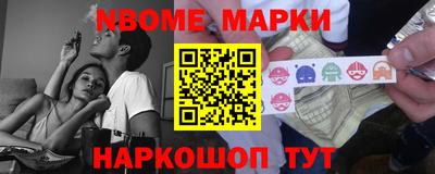соль ск Наро-Фоминск