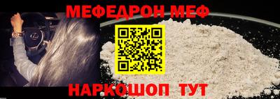 мефедрон VHQ Нарткала