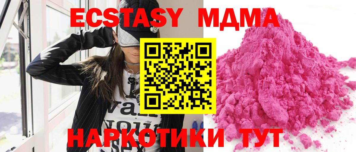 Тамбов  МДМА Molly  MDMA кристаллы  Вход с VPN 