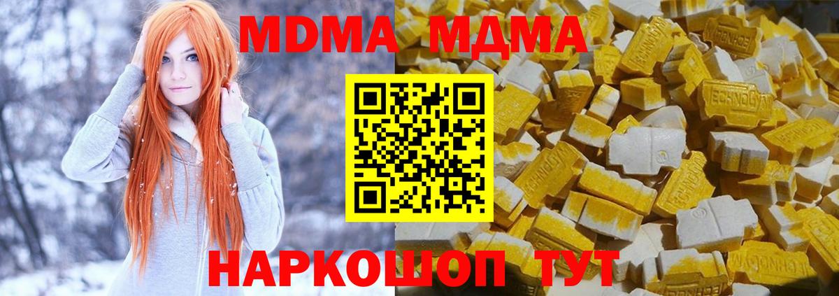 МДМА crystal Тамбов