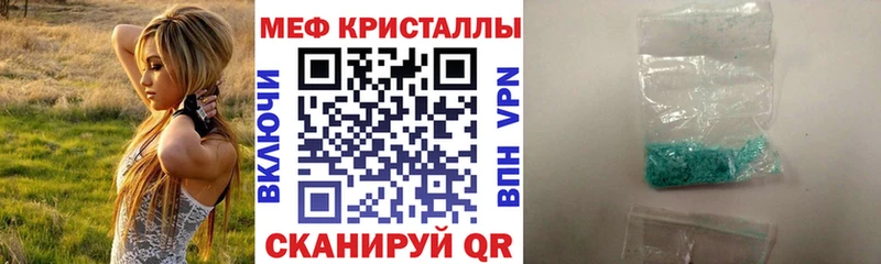 МЕФ кристаллы Тамбов