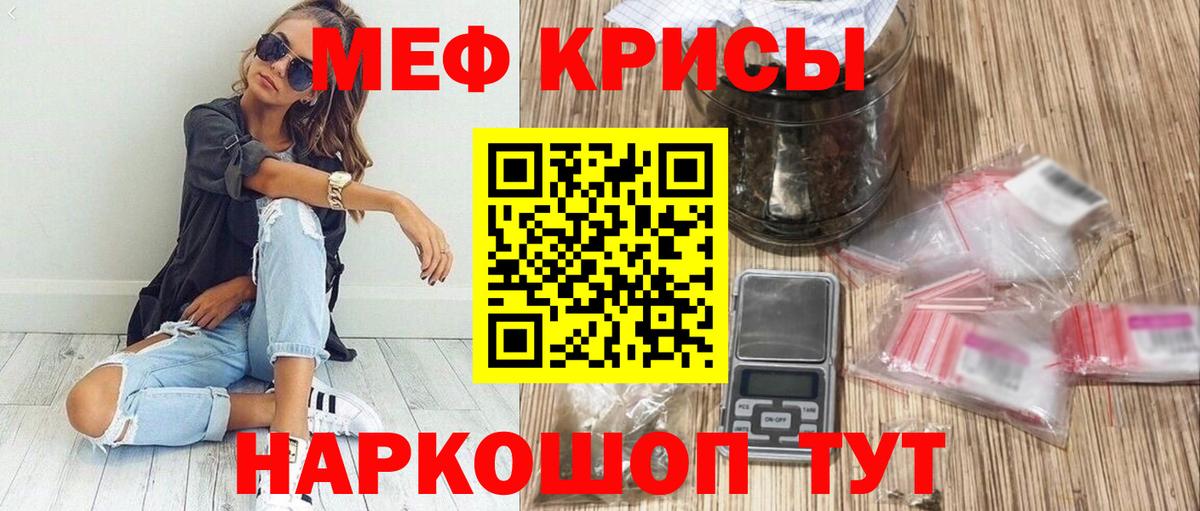 Тамбов  Меф VHQ  МЯУ-МЯУ  Меф мяу мяу  Вход с VPN 
