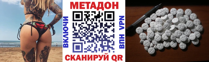 МЕТАДОН VHQ  что такое   Тамбов 