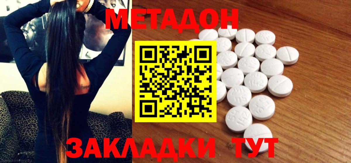 Тамбов  Метадон мёд  Метадон мёд  Вход с VPN 