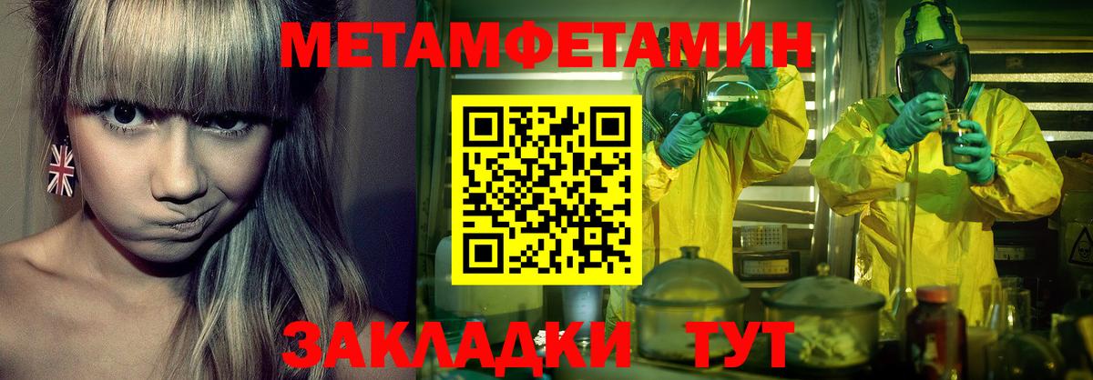 Тамбов  Первитин винт  Метамфетамин  Первитин винт  Вход с VPN 