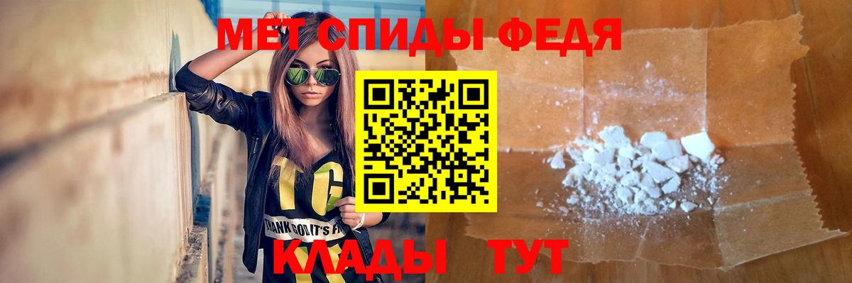 МЕТАМФЕТАМИН кристалл Тамбов