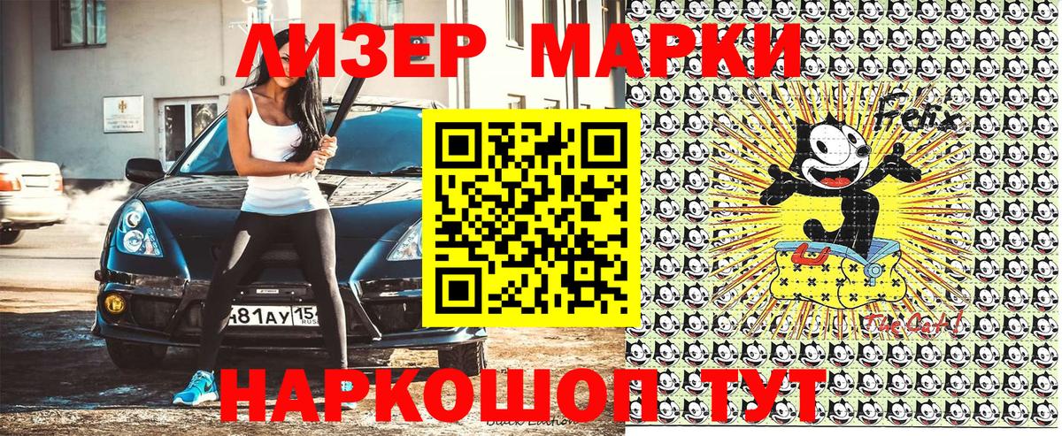 Марки N-bome 1500мкг Тамбов