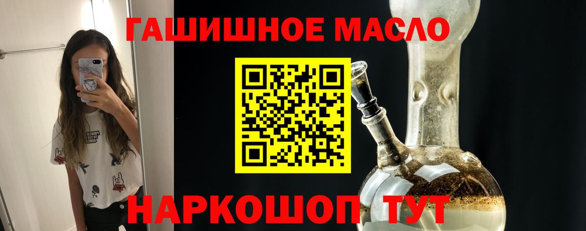 Тамбов  ТГК вейп  Дистиллят ТГК вейп с тгк  Вход с VPN 