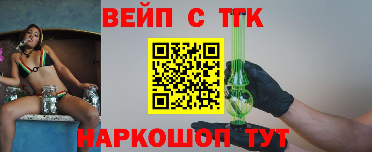 ТГК гашишное масло Тамбов